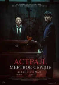 Три дня (2024)